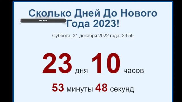 ОТЧЕТ ДО НОВОГО ГОДА 2023! смотреть онлайн