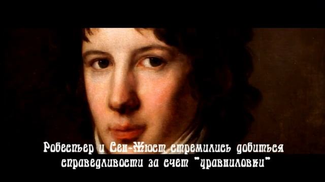 Французская Революция (French Revolution) смотреть онлайн