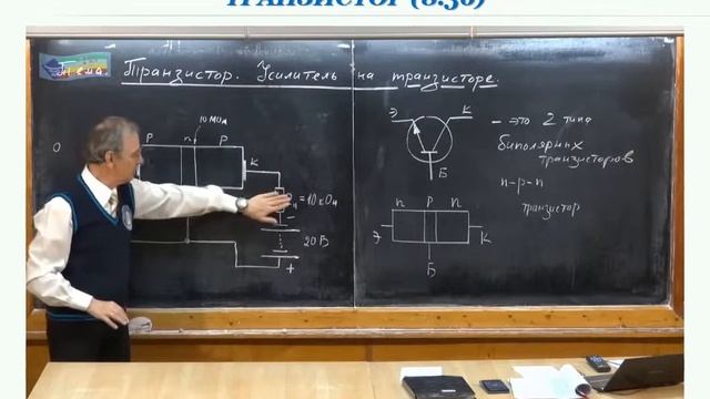 Презентация. 10 класс. 5.3. Полупроводниковые приборы смотреть онлайн
