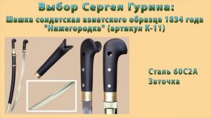 «Назаров и Калибр» представляет: рубка свиных голов