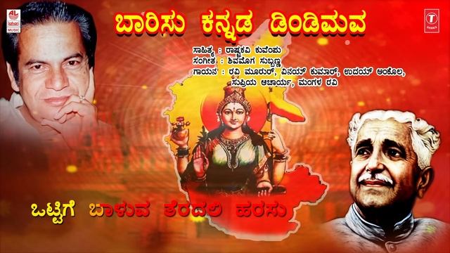 Baarisu Kannada Dindimava Lyrical Video Song | Shivamogga Subbanna,Kuvempu | Kannada Bhavageethegal смотреть онлайн