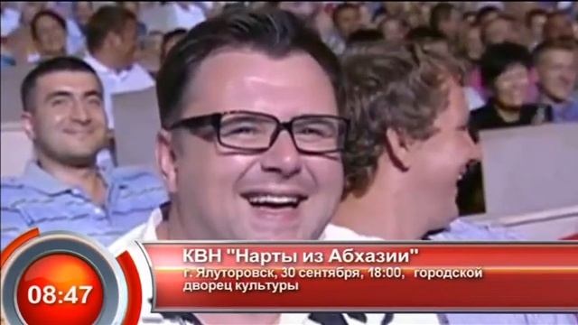 Афиша от Анастасии Коробенко - "Утро с Вами" 27.09.2013 смотреть онлайн