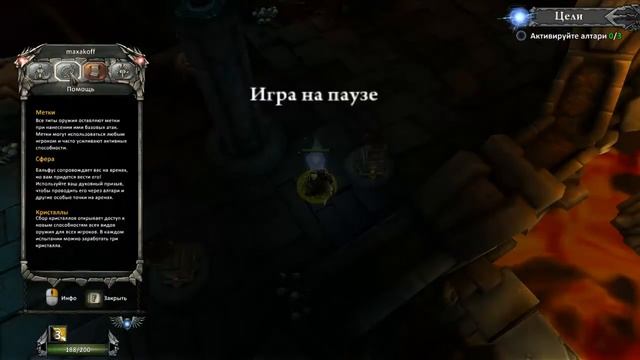 Forced #1 прохождения на русском