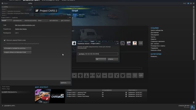 Как присоединиться к выделенному серверу в Project CARS 2 (через sportsplay) - мини гайд смотреть онлайн