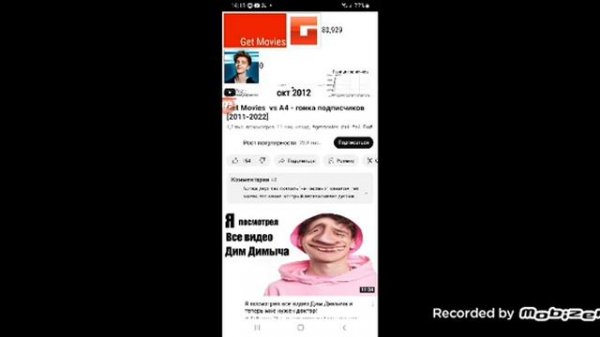 самый популярный канал Get Movies с ростом 44,3 млн подписчиков
