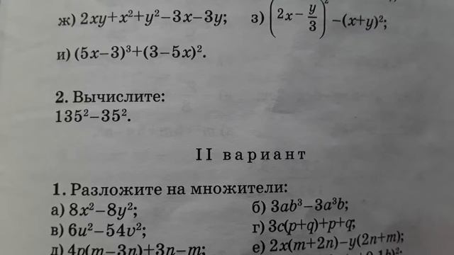 Контрольная работа-7 по алгебре. Уровень-А. 7 класс. смотреть онлайн