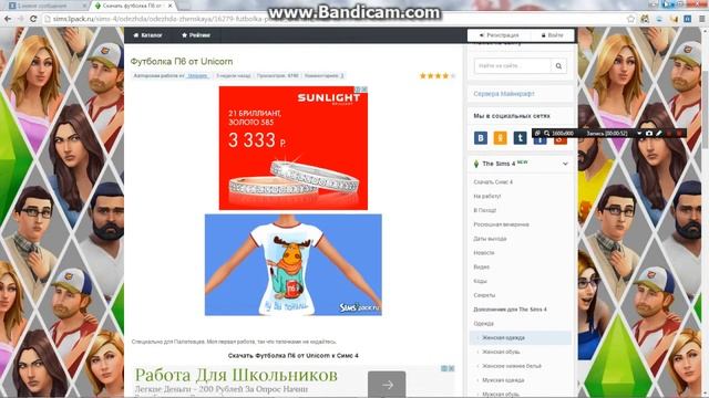 Как установить дополнения для Sims 4 смотреть онлайн