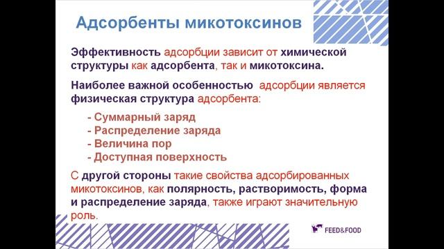 Адсорбент микотоксинов Миназель смотреть онлайн