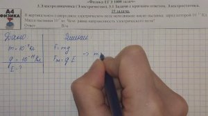 19 задача. 3. Электродинамика. Электростатика. ЕГЭ 1000 задач. Демидова. Решение. ФИПИ 2021.