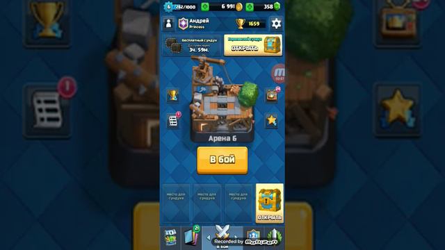 Открытие сундуков в игре Клеш Рояль #6 смотреть онлайн