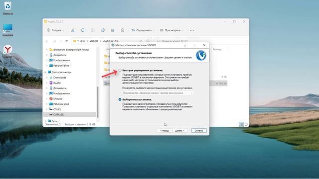 Движение заказа, Часть 1, Установка смотреть онлайн
