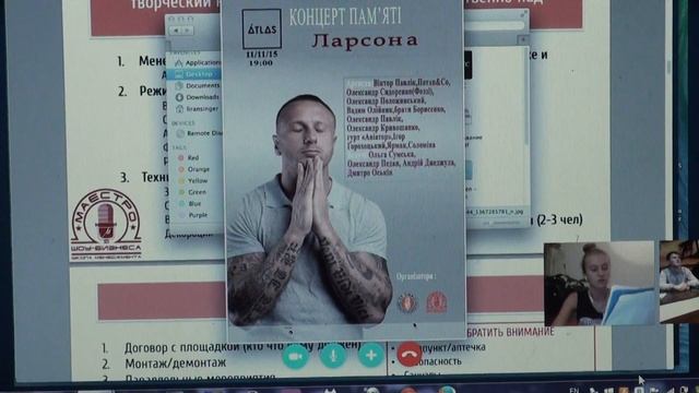 Организация мероприятия с нуля ( (2) смотреть онлайн