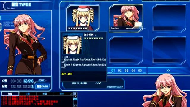 SDGO - Operator type "Tsundere01" part01 смотреть онлайн