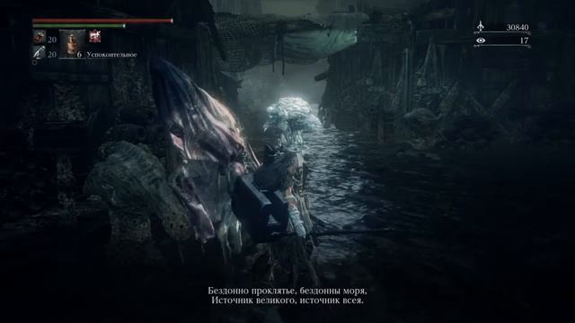 Bloodborne: The Old Hunters coop #19,5: Получаем "Резервуар проклятий" смотреть онлайн