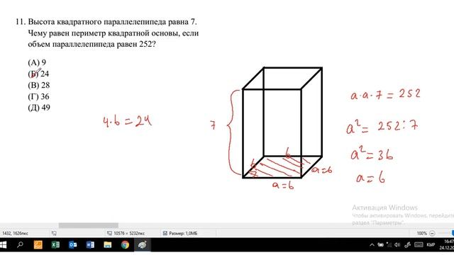 Подготовка к ОРТ по математике_Урок №10 смотреть онлайн
