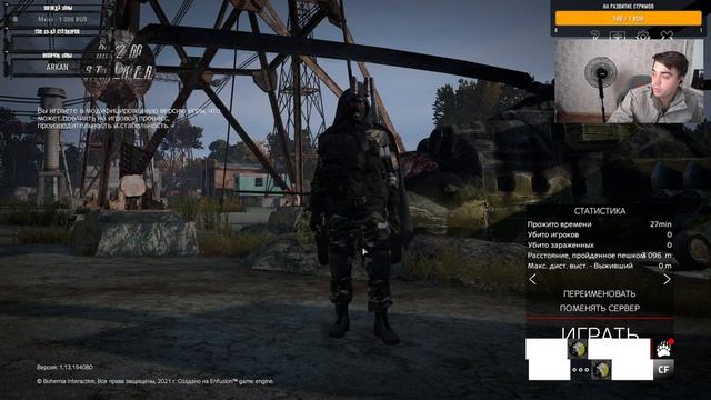 В ЗОНЕ ТУМАНА | ВЕТКА С 715-ми БОЙ ● DAYZ RP STALKER ERA RP смотреть онлайн
