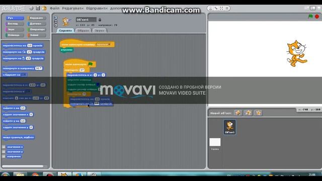 Создание удивительных фигур в Scratch смотреть онлайн