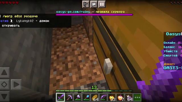 @играем в Майнкрафте на сервере Oasys.pe смотреть онлайн