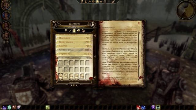 Dragon Age: Origins: Пошел сюжет! [Прохождение #4] смотреть онлайн