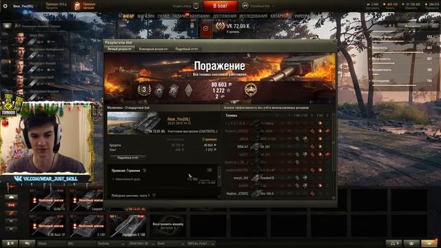 [Гайд] VK 72.01 (K) - ЖЕСТОЧАЙШИЙ ТЯЖ ЗА ГК! СТОИТ ЛИ БРАТЬ?! смотреть онлайн