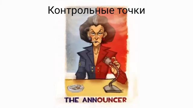 TF2 Все Реплики Администратора (RU)