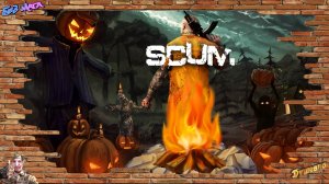Scum. Скромное выживание на Добром ПВЕ Сервере. День 1.