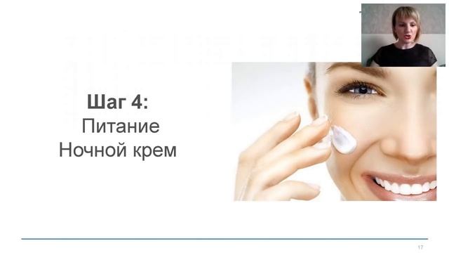 Уход за лицом. Особенности производителей