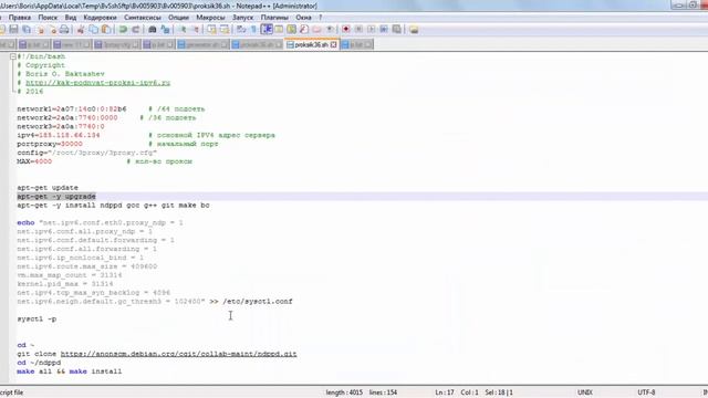 Скрипт автоматической настройки прокси ipv6 на 36 подсети смотреть онлайн