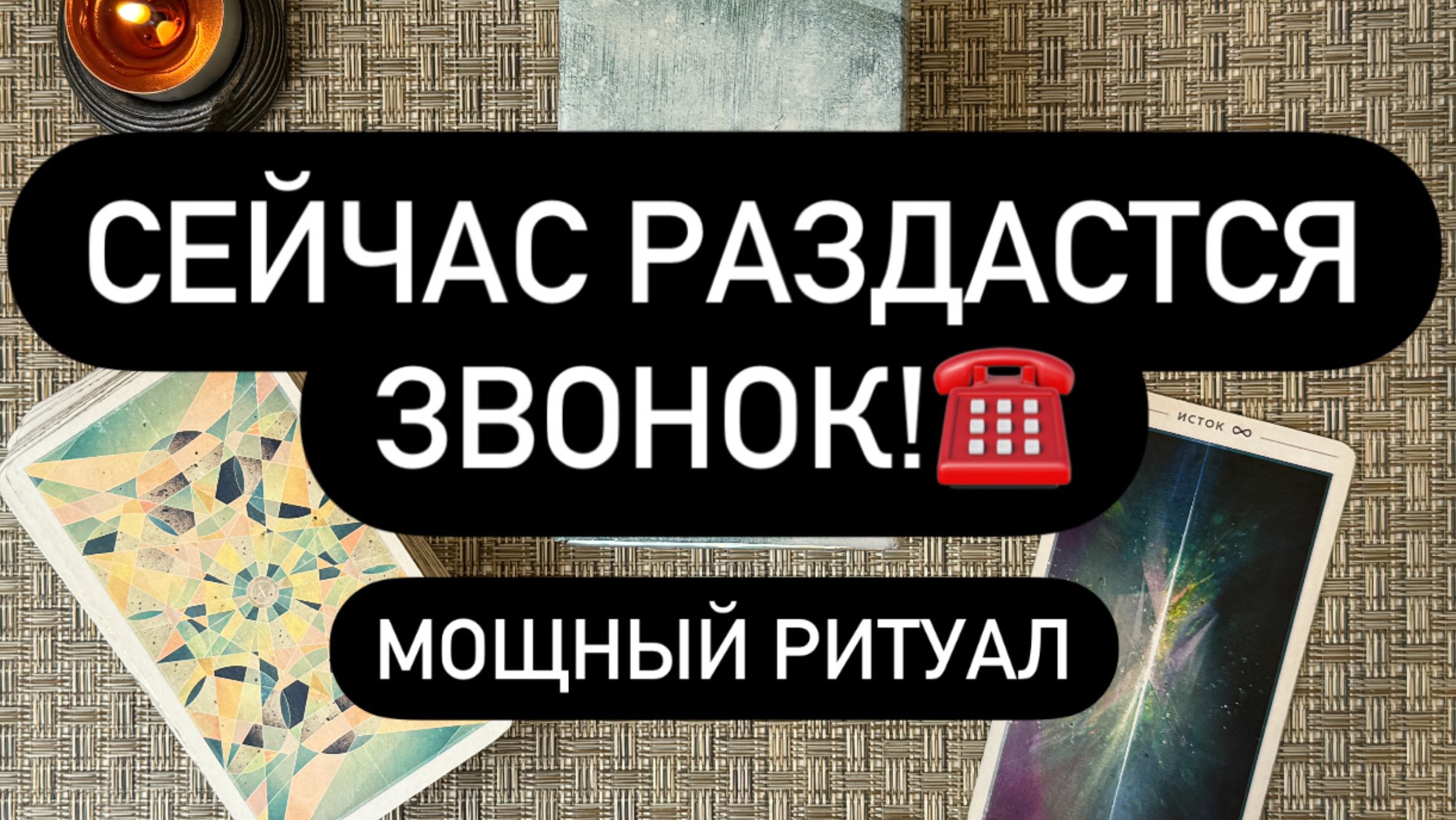 МОЩНЫЙ ВЫЗОВ МУЖЧИНЫ!💯