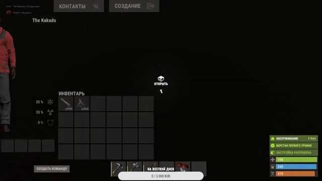 Стрим! играем в RUST! смотреть онлайн