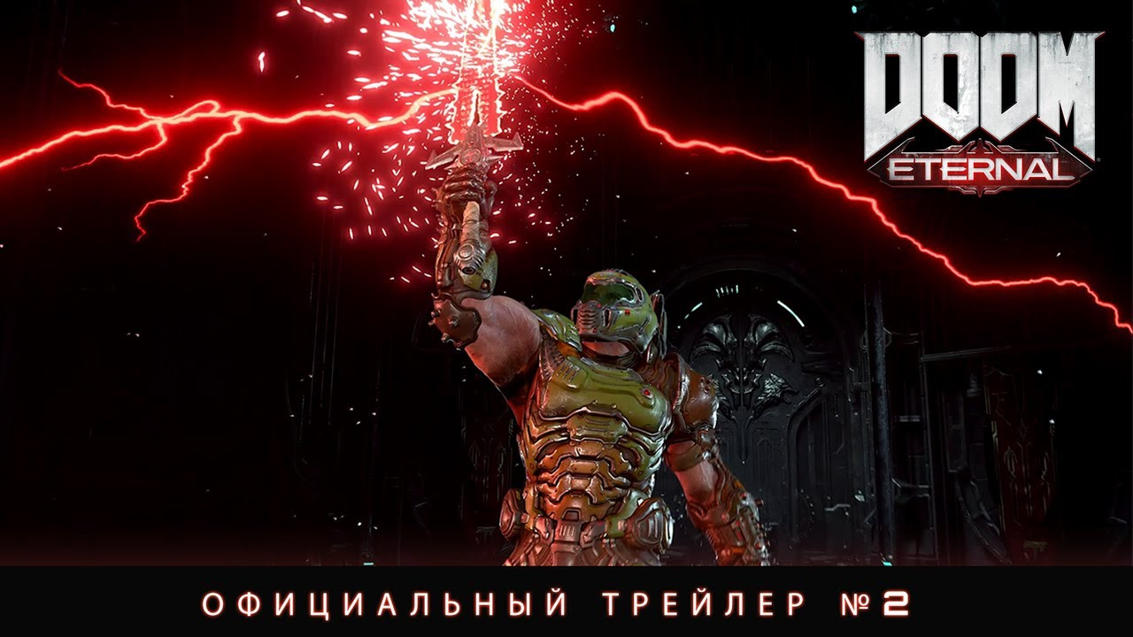 DOOM Eternal — Официальный трейлер №2 смотреть онлайн