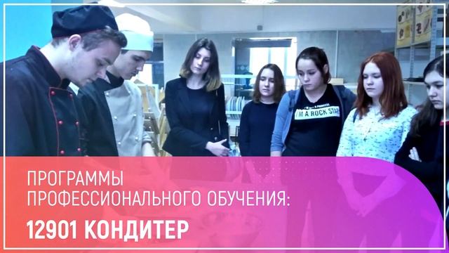 Проект "Путевка в жизнь - получение профессии вместе с аттестатом" ГБПОУ МО "Воскресенский колледж" смотреть онлайн