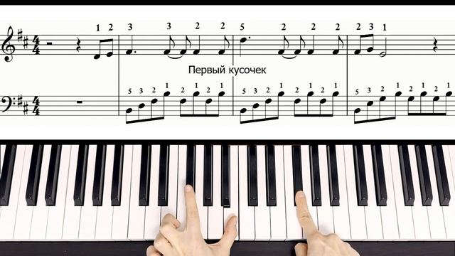 Прекрасное Далеко На Пианино УРОК + НОТЫ ? Как Играть (Обучение) смотреть онлайн