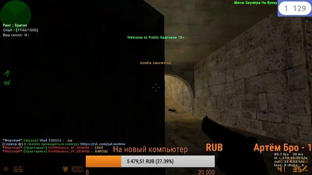 CS 1.6 Стрим!Вантапить это не сопли жевать!!!) КС 1.6 смотреть онлайн