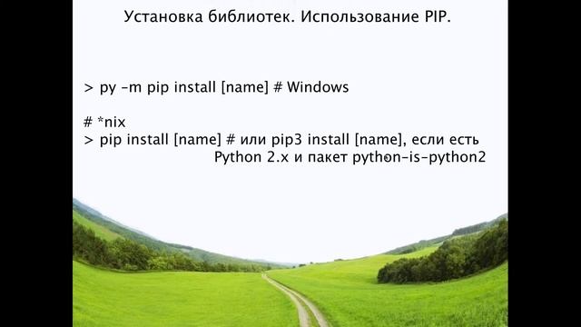 Основы Python 3.x. Урок 16. Работа с внешними библиотеками. PIP. смотреть онлайн