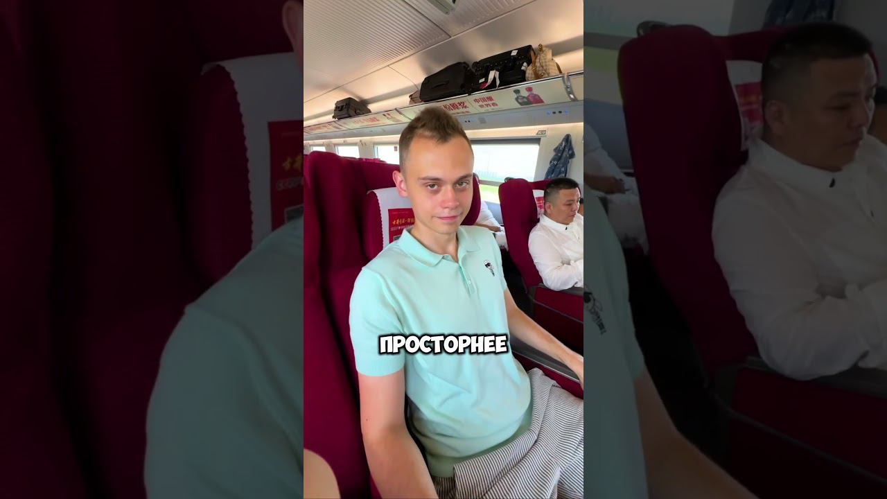 300 КМ/Ч на ПОЕЗДЕ! Какая ЦЕНА? смотреть онлайн