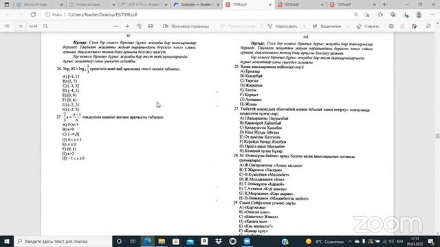 Zoom Meeting ErkinStudy смотреть онлайн