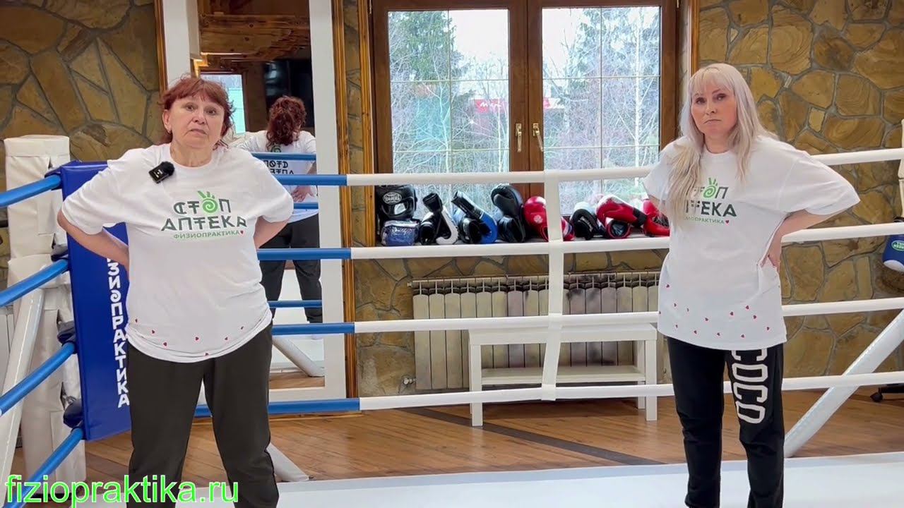 ФИЗИОПРАКТИКА. УНИКАЛЬНАЯ ТЕОРИЯ И НАГЛЯДНАЯ ПРАКТИКА. УДИВИТЕЛЬНЫЕ ЛЮДИ В ЦЕНТРЕ ФИЗИОПРАКТИКИ - 2