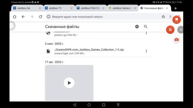 Как скачать jackbox party pack на андроид все паки и поиграть в смертельную вечеринку смотреть онлайн