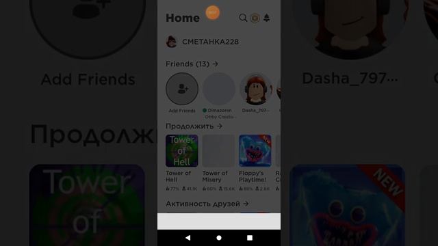 туториал как менять ник в роблоксе, нажимайте на шистерёнку смотреть онлайн