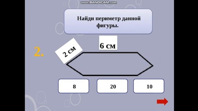 многоугольники 2 урок смотреть онлайн
