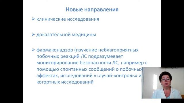24/09/20 Лекция. История развития и задачи КФ смотреть онлайн