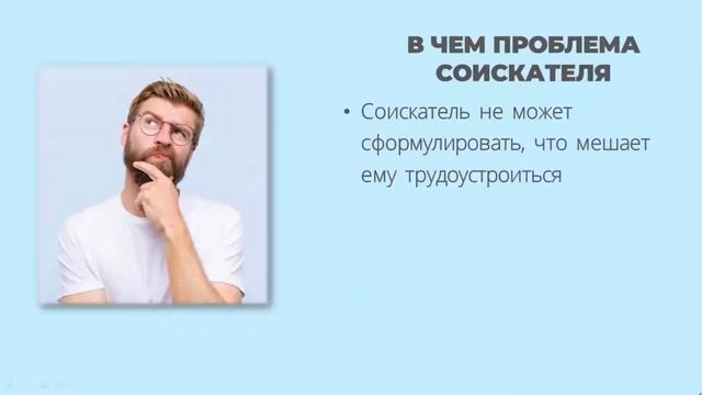Почему у меня не получается устроиться на работу смотреть онлайн