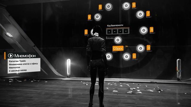 Код двери Remember Me. 5 Глава. смотреть онлайн