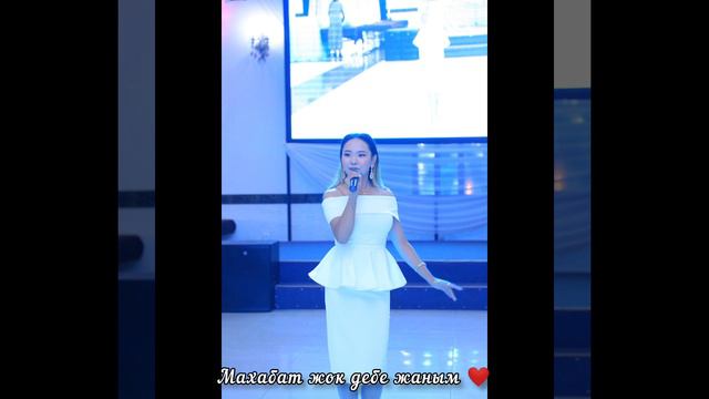 Махабат жок жок дебе жаным ❤️ смотреть онлайн