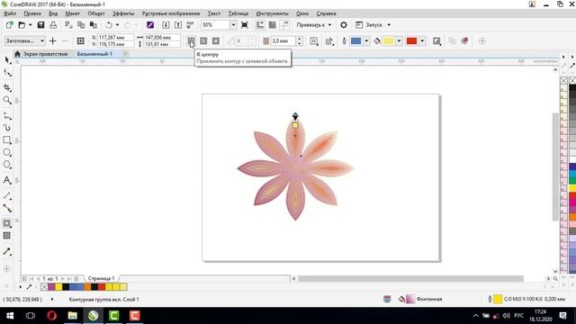 Контуры в CorelDraw [Работа с контурами в Кореле, создание объектов и форм на основе контуров] смотреть онлайн