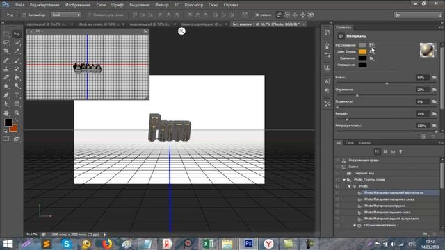 3D текст Создание и добавление текстуры в Фотошоп смотреть онлайн