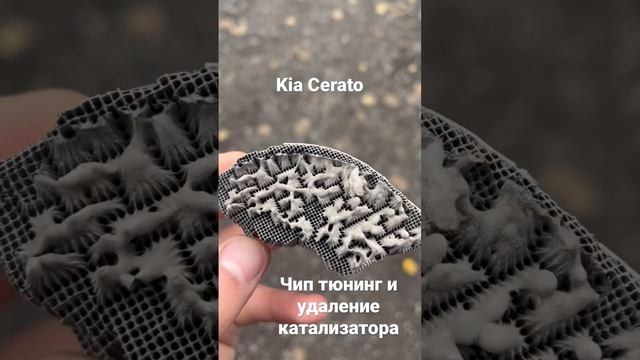 Kia Cerato Чип тюнинг и удаление катализатора смотреть онлайн
