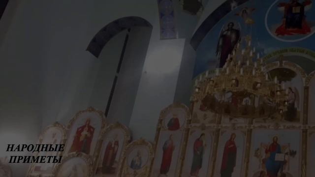 Сретение Господне Большой праздник Работать нельзя Приметы 15 февраля. смотреть онлайн