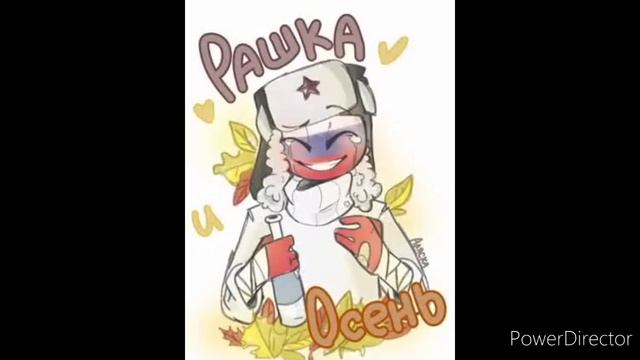 Фанфик: "Доверься мне" 5 глава "Утро и секрет русского" смотреть онлайн